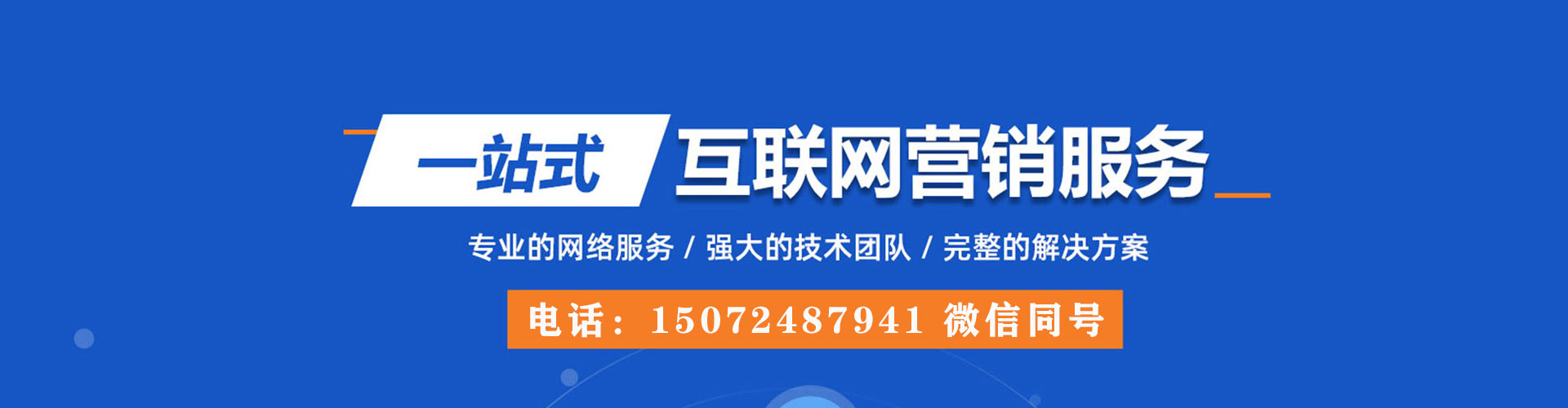 莱州sem运营